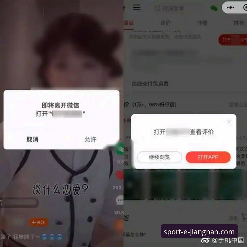 江南体育APP评测 揭秘江南体育APP评测:v3.0.1版本背后的安全真相与用户体验