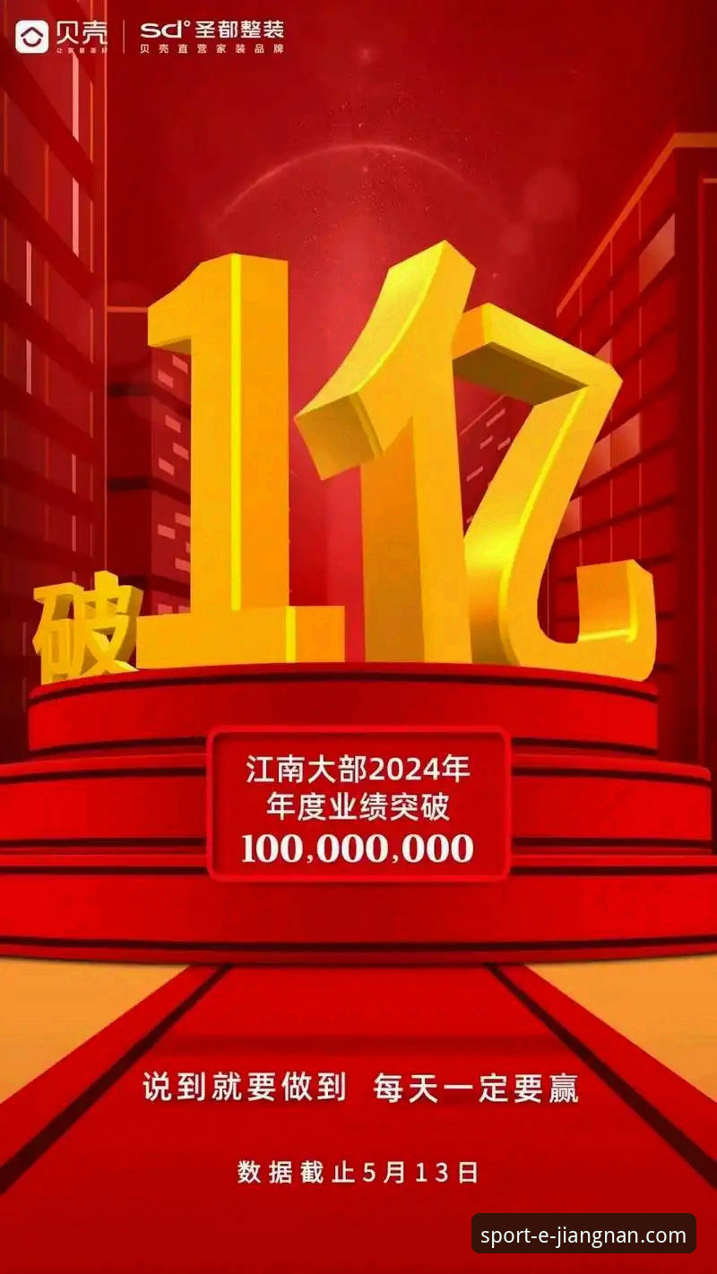 江南体育赛事服务手机版 江南体育赛事服务手机版迎来重大升级,移动端观赛体验突破新高度