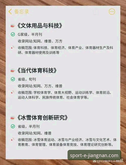 深度剖析：一位资深体育迷的江南体育APP官方下载安全吗使用心得与全面评估